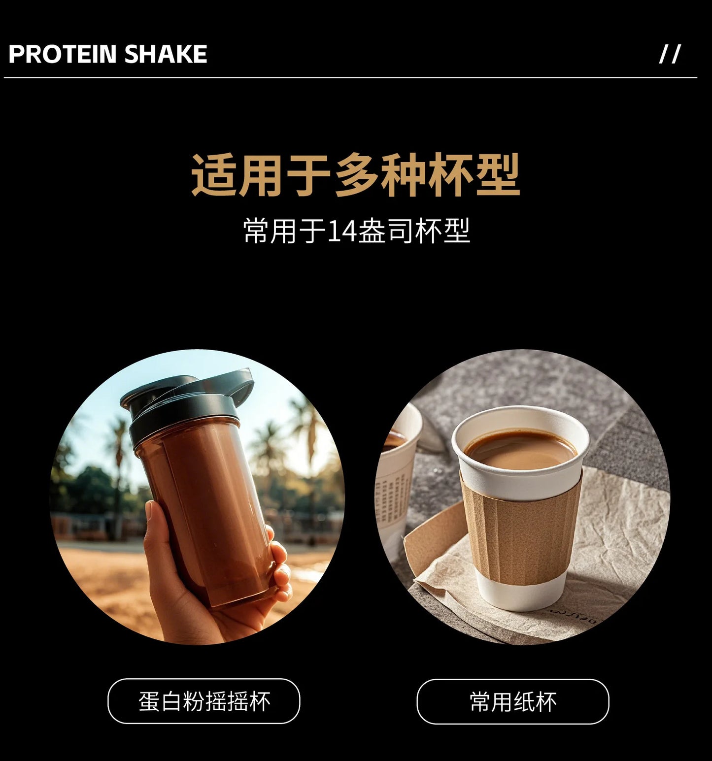 Protein powder milkshake machine