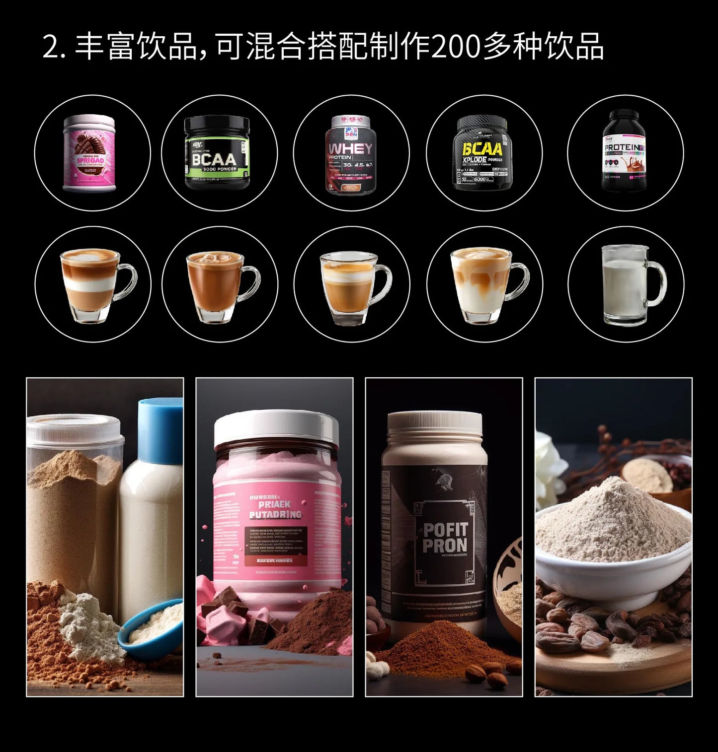 Protein powder milkshake machine